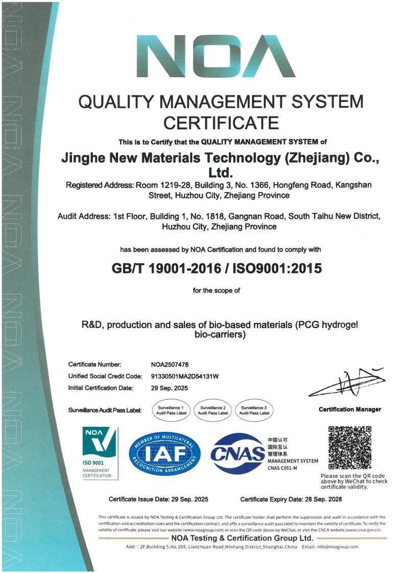 景赫新材料科技(浙江)有限公司_04 景赫新材料科技(浙江)有限公司_04